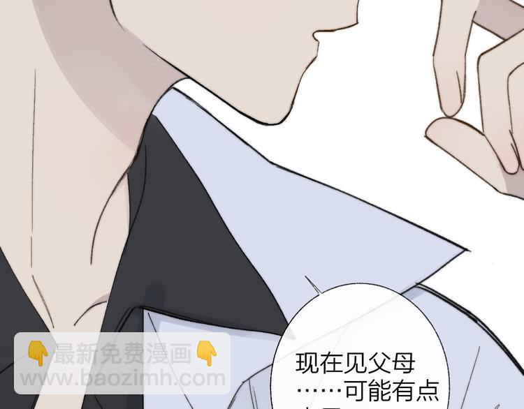 同學關係？ - 完結篇 兩人的未來(1/3) - 5