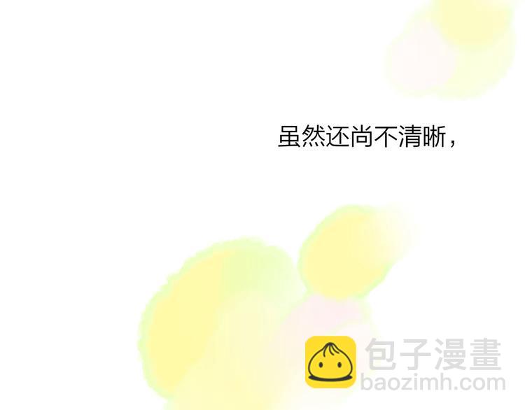 同學關係？ - 完結篇 兩人的未來(1/3) - 8