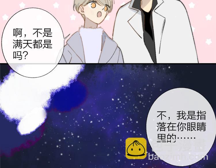 同學關係？ - 完結篇 兩人的未來(1/3) - 1