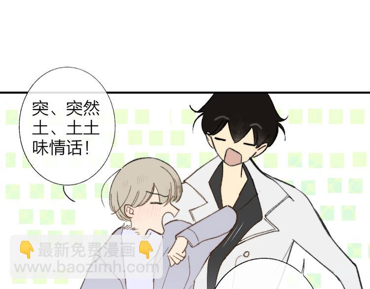 同學關係？ - 完結篇 兩人的未來(1/3) - 1