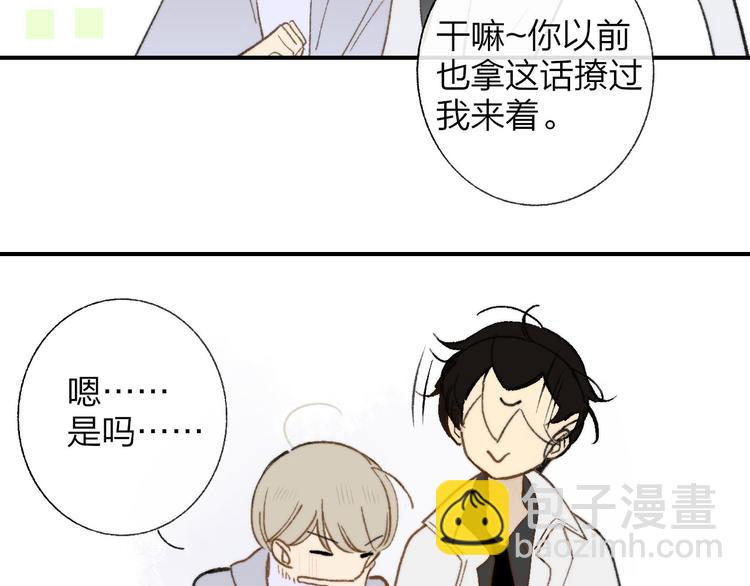 同學關係？ - 完結篇 兩人的未來(1/3) - 2