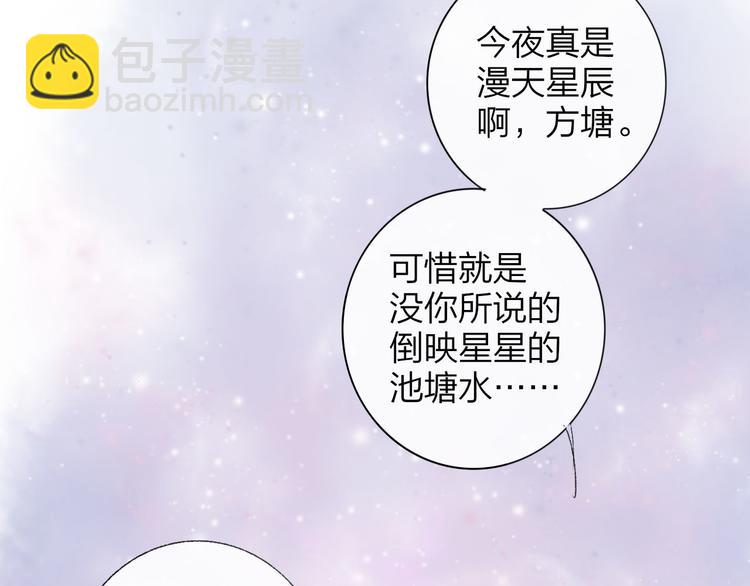 同學關係？ - 完結篇 兩人的未來(1/3) - 4