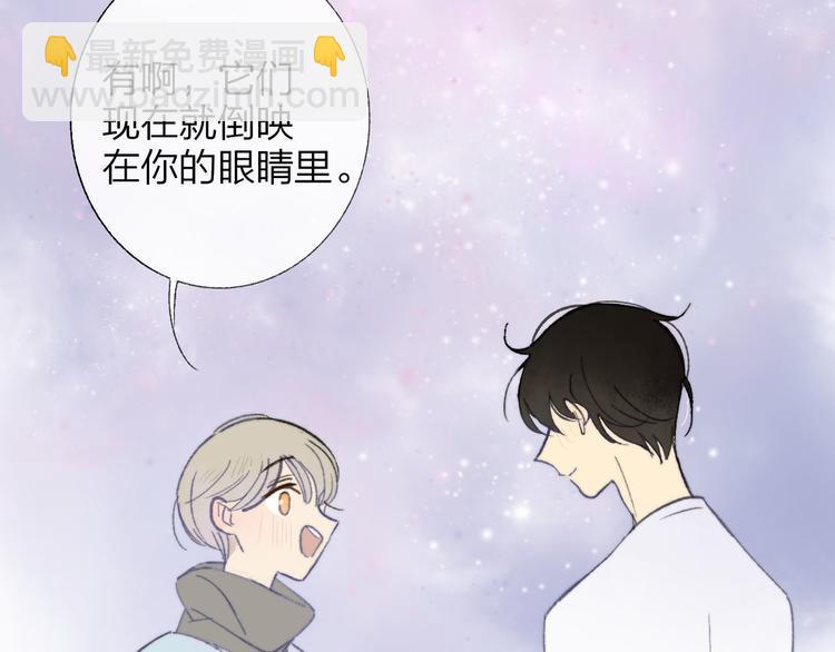 同學關係？ - 完結篇 兩人的未來(1/3) - 5