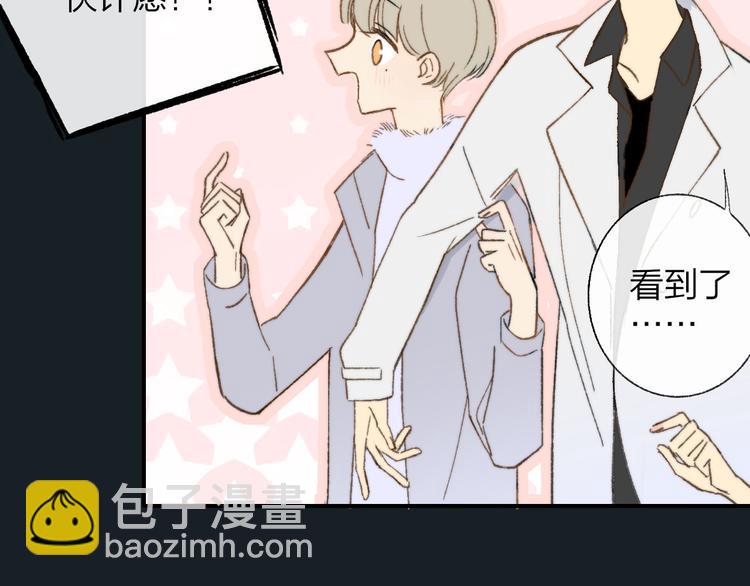 同學關係？ - 完結篇 兩人的未來(2/3) - 5