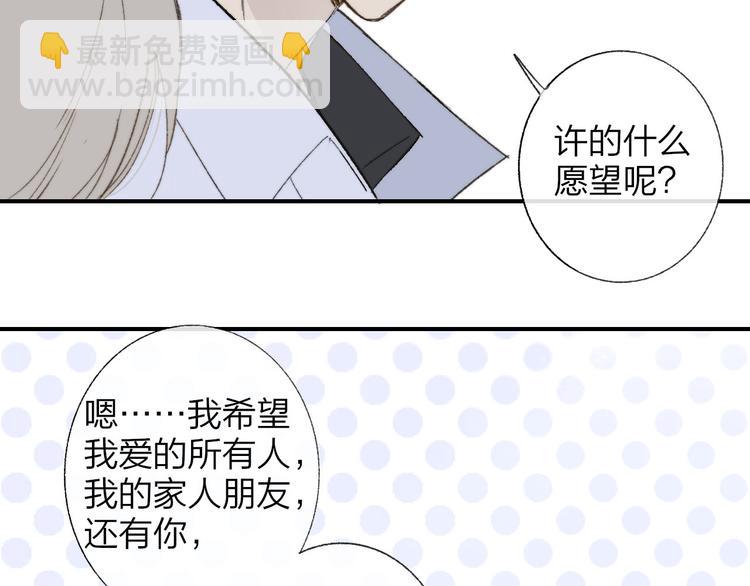 同學關係？ - 完結篇 兩人的未來(2/3) - 1