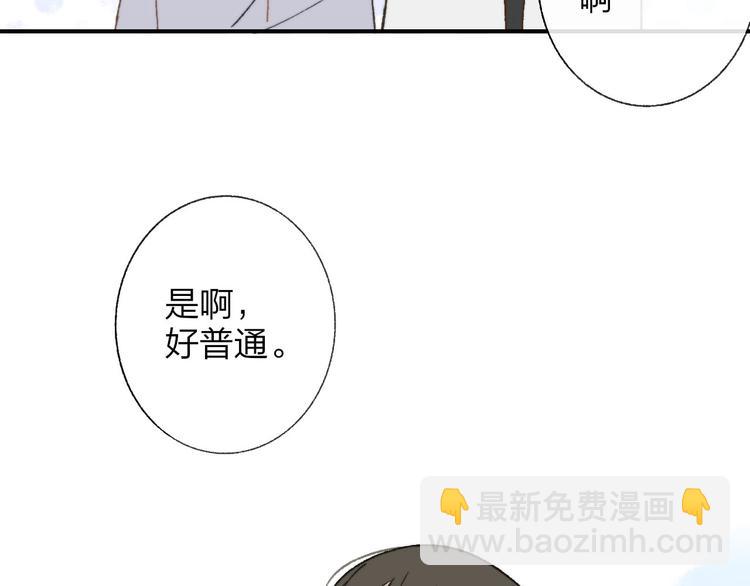 同學關係？ - 完結篇 兩人的未來(2/3) - 3