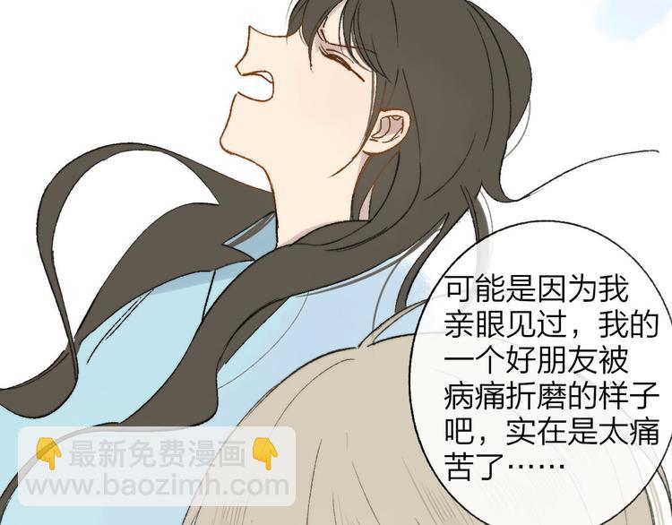 同學關係？ - 完結篇 兩人的未來(2/3) - 4