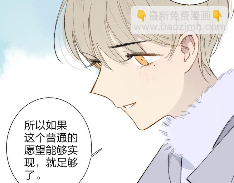 同學關係？ - 完結篇 兩人的未來(2/3) - 5