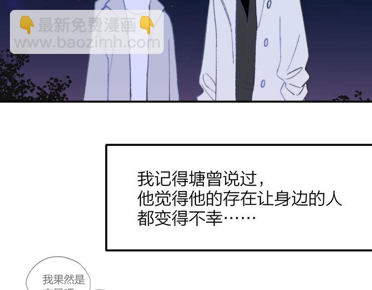 同學關係？ - 完結篇 兩人的未來(2/3) - 8