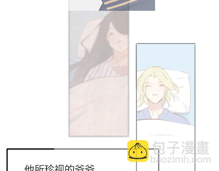 同學關係？ - 完結篇 兩人的未來(2/3) - 2