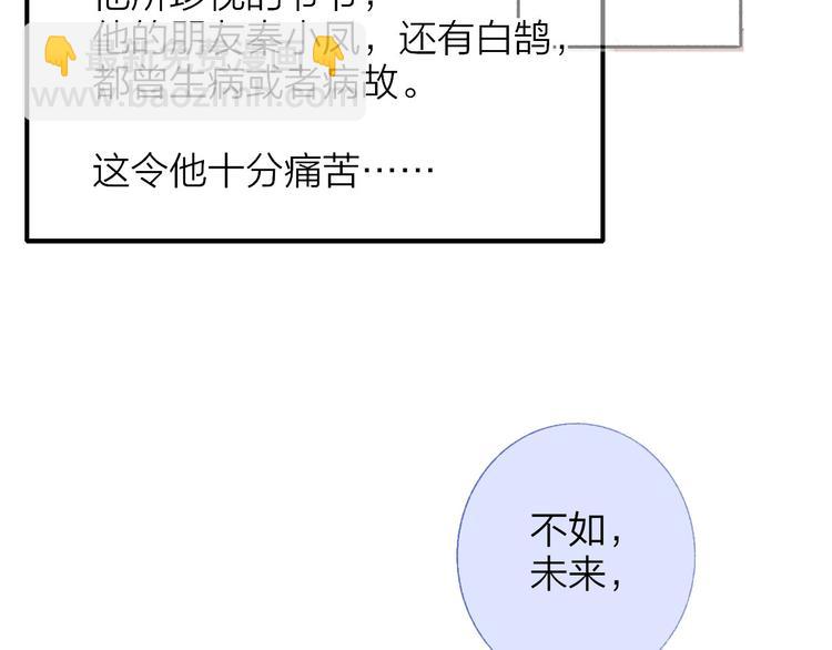 同學關係？ - 完結篇 兩人的未來(2/3) - 3