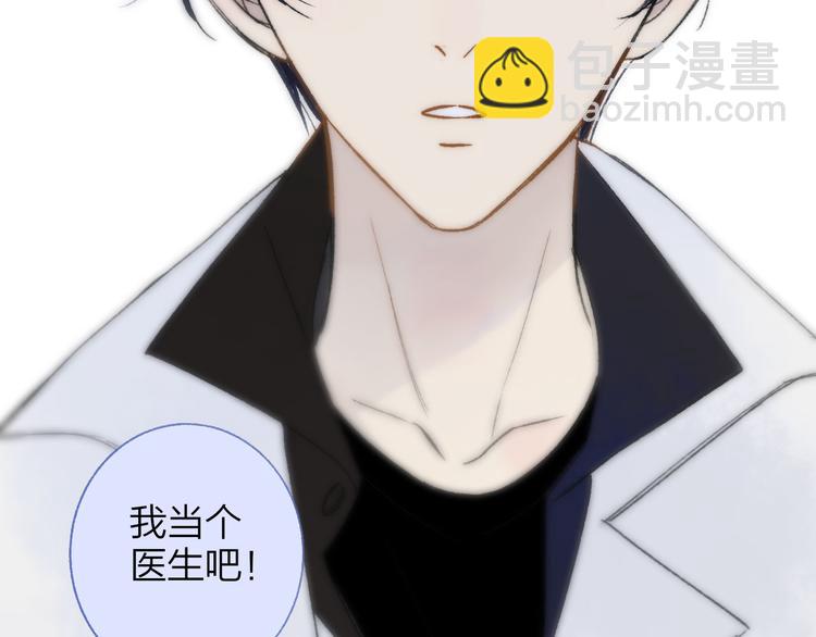 同學關係？ - 完結篇 兩人的未來(2/3) - 5