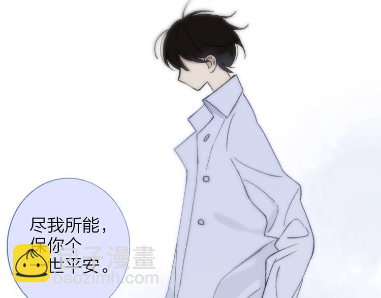 同學關係？ - 完結篇 兩人的未來(2/3) - 7