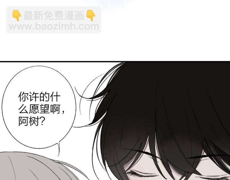 同學關係？ - 完結篇 兩人的未來(2/3) - 1