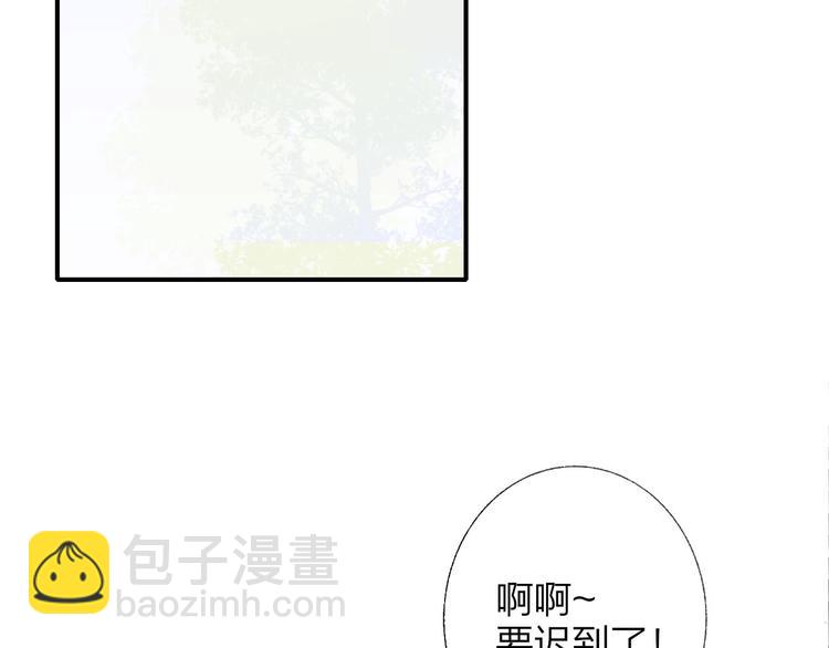 同學關係？ - 完結篇 兩人的未來(2/3) - 8