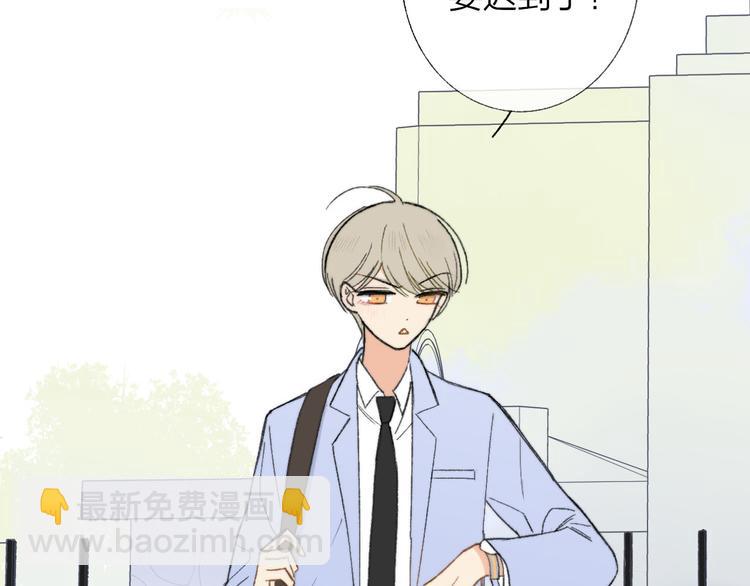 同學關係？ - 完結篇 兩人的未來(2/3) - 1