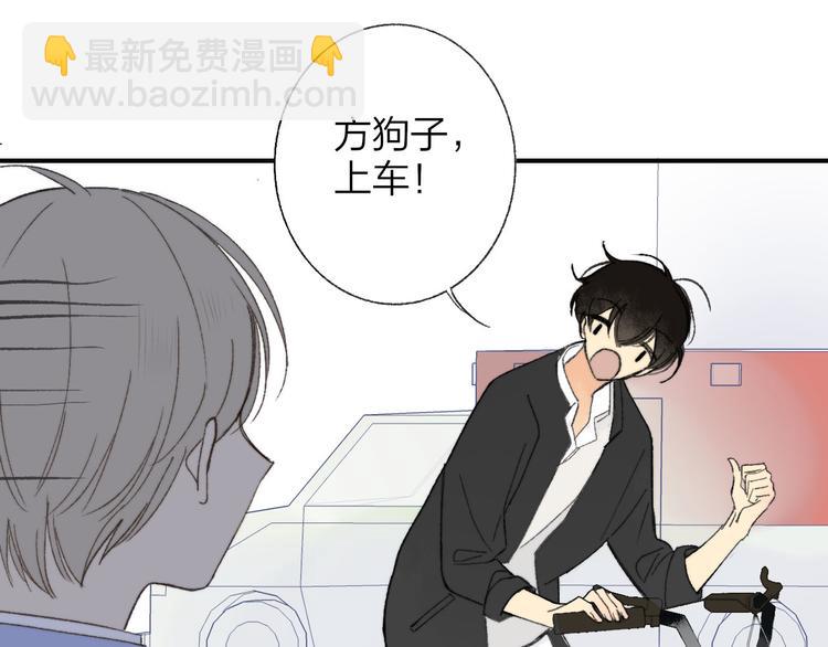 同學關係？ - 完結篇 兩人的未來(2/3) - 5