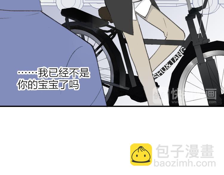 同學關係？ - 完結篇 兩人的未來(2/3) - 6