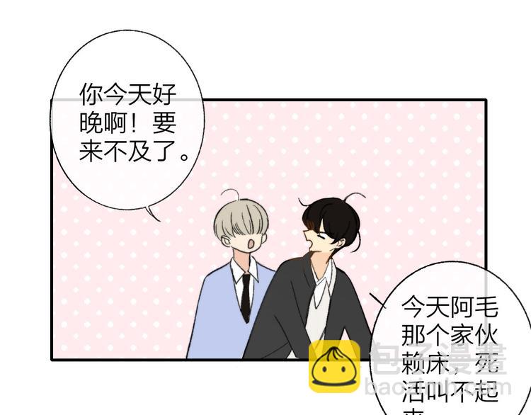 同學關係？ - 完結篇 兩人的未來(2/3) - 7