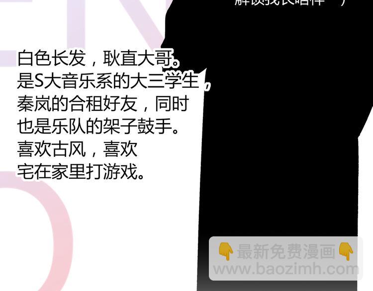 同學關係？ - 《非友人關係》人物介紹 - 3