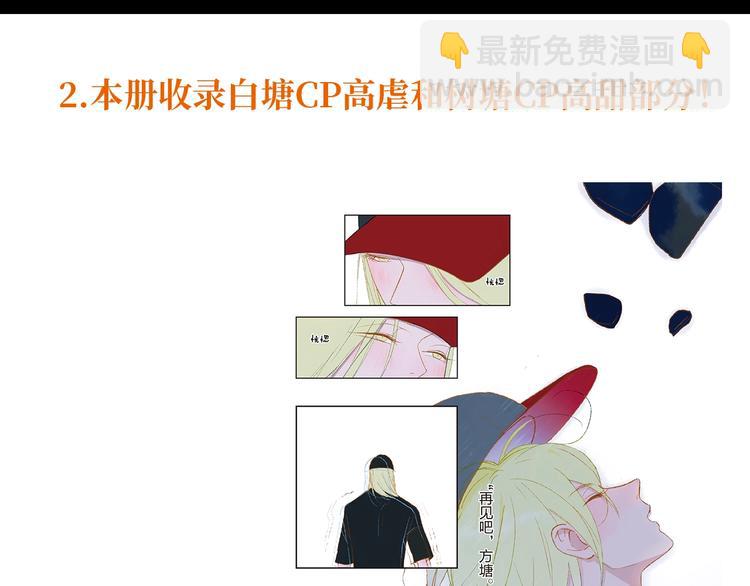 同學關係？ - 《同學關係？》第五冊開始預售啦 - 2