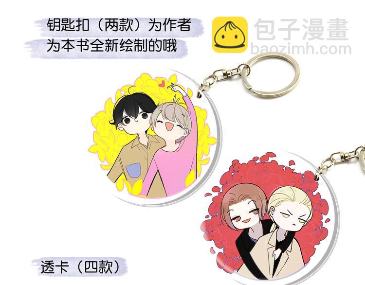 同學關係？ - 《同學關係？》第五冊開始預售啦 - 4