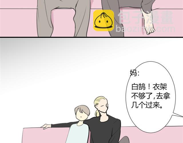 同學關係？ - 第16話 想和你像從前一樣 - 4