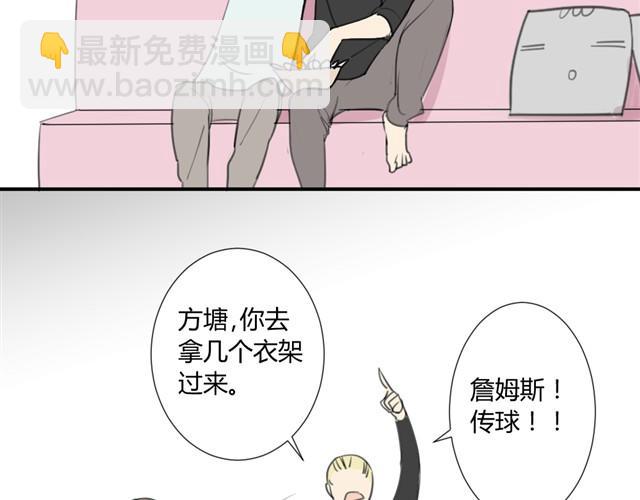 同學關係？ - 第16話 想和你像從前一樣 - 5