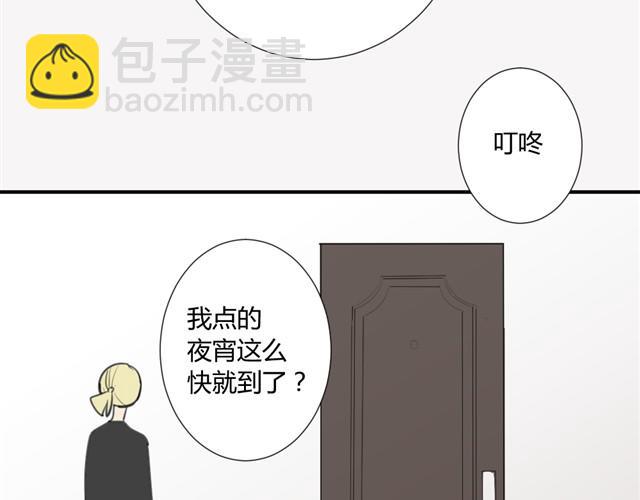 同學關係？ - 第16話 想和你像從前一樣 - 1