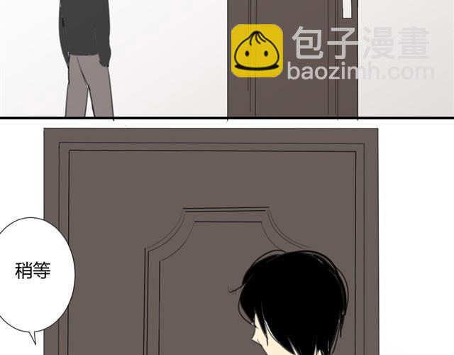 同學關係？ - 第16話 想和你像從前一樣 - 2