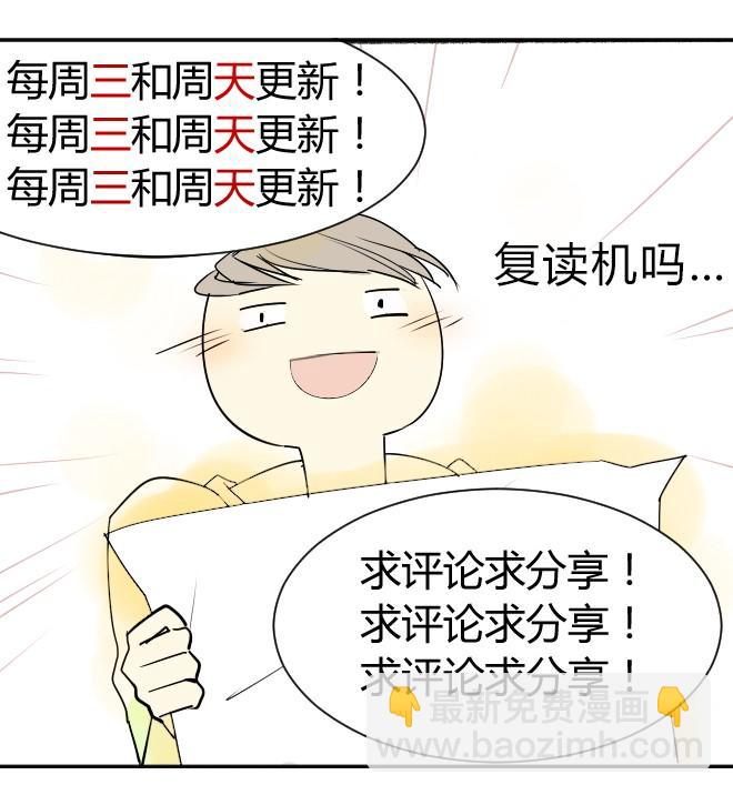 同學關係？ - 第16話 想和你像從前一樣 - 5