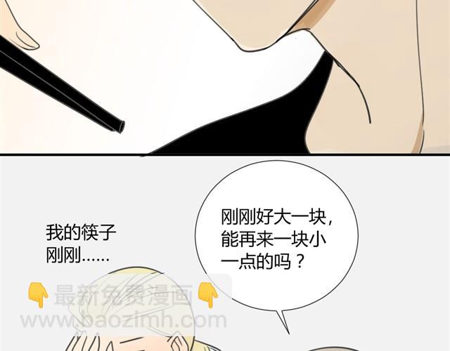 同學關係？ - 第16話 想和你像從前一樣 - 3