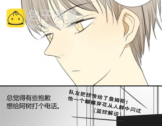 同學關係？ - 第16話 想和你像從前一樣 - 6