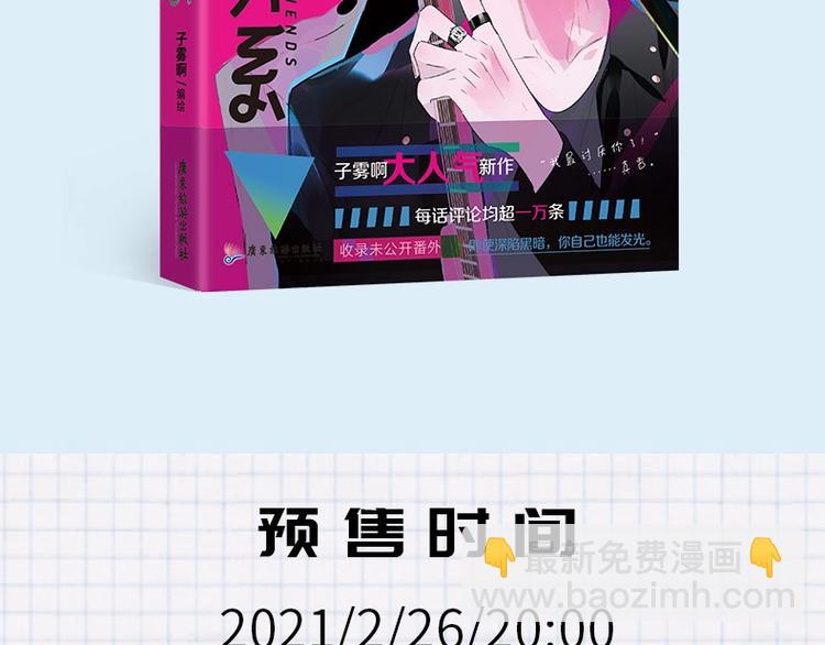 同学关系完结篇+非友人关系预售-第172话