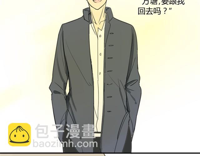 同學關係？ - 第18話 阿樹也要住學長家？ - 2