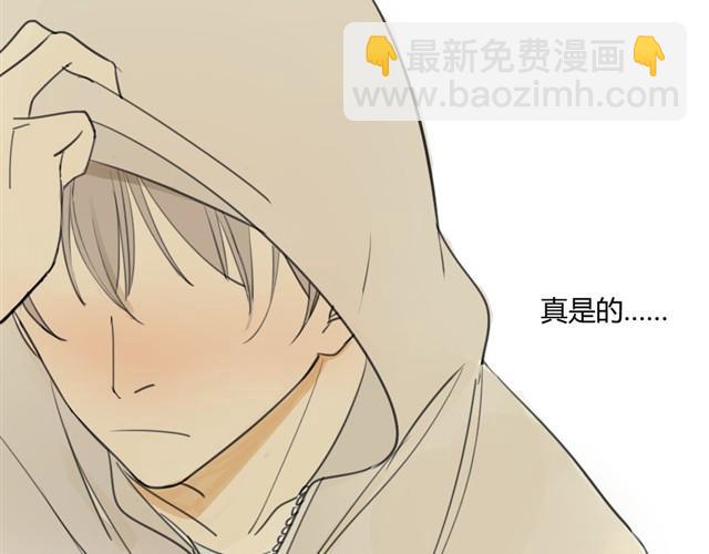 同學關係？ - 第18話 阿樹也要住學長家？ - 3