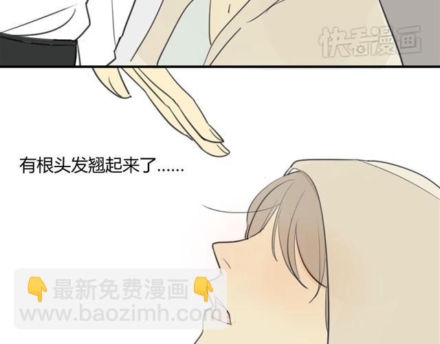 同學關係？ - 第18話 阿樹也要住學長家？ - 1