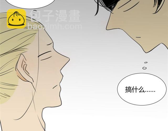 同學關係？ - 第18話 阿樹也要住學長家？ - 6