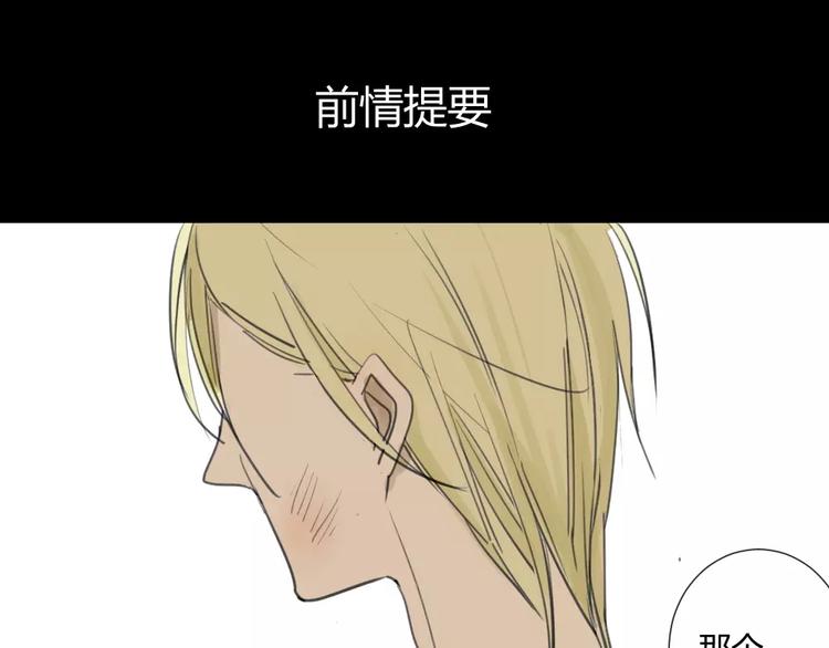 同學關係？ - 第20話 和方塘的初遇 - 1