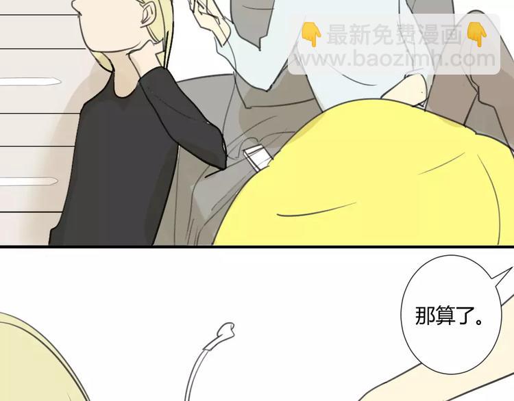 同學關係？ - 第20話 和方塘的初遇 - 4