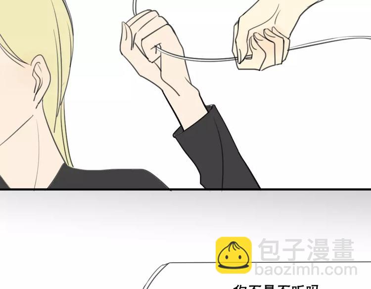 同學關係？ - 第20話 和方塘的初遇 - 5