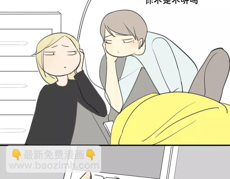 同學關係？ - 第20話 和方塘的初遇 - 6