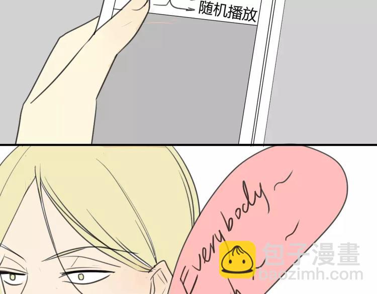 同學關係？ - 第20話 和方塘的初遇 - 1