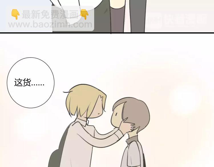 同學關係？ - 第20話 和方塘的初遇 - 1