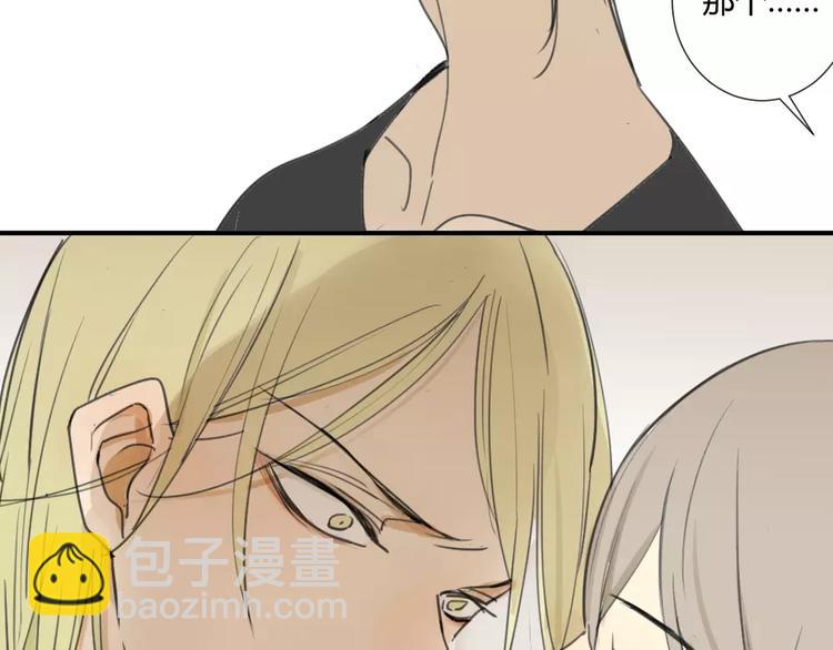 同學關係？ - 第20話 和方塘的初遇 - 2