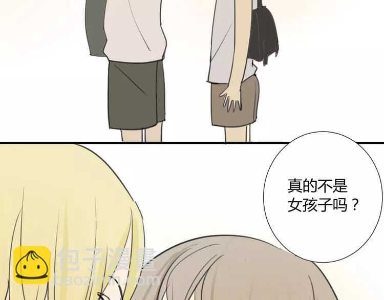 同學關係？ - 第20話 和方塘的初遇 - 2