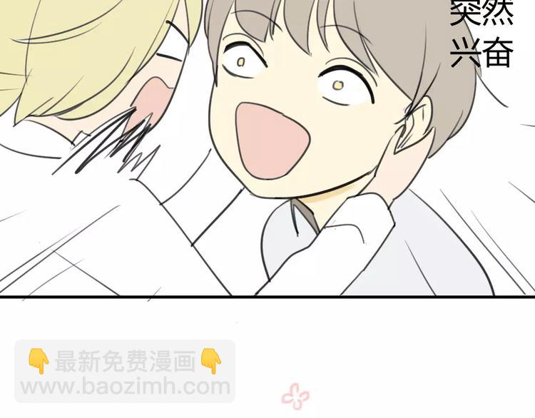 同學關係？ - 第20話 和方塘的初遇 - 6