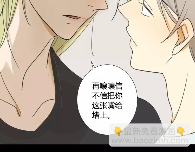 同學關係？ - 第20話 和方塘的初遇 - 3