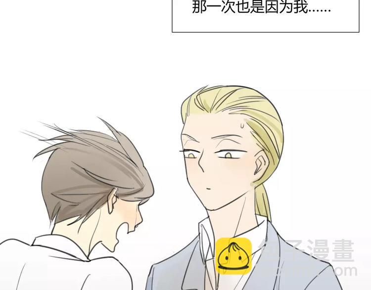 同學關係？ - 第20話 和方塘的初遇 - 5