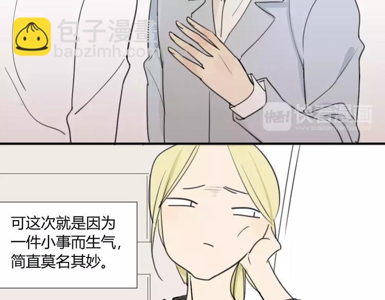 同學關係？ - 第20話 和方塘的初遇 - 6